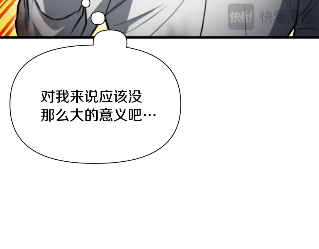 第二季完结话 人类的力量 第229页