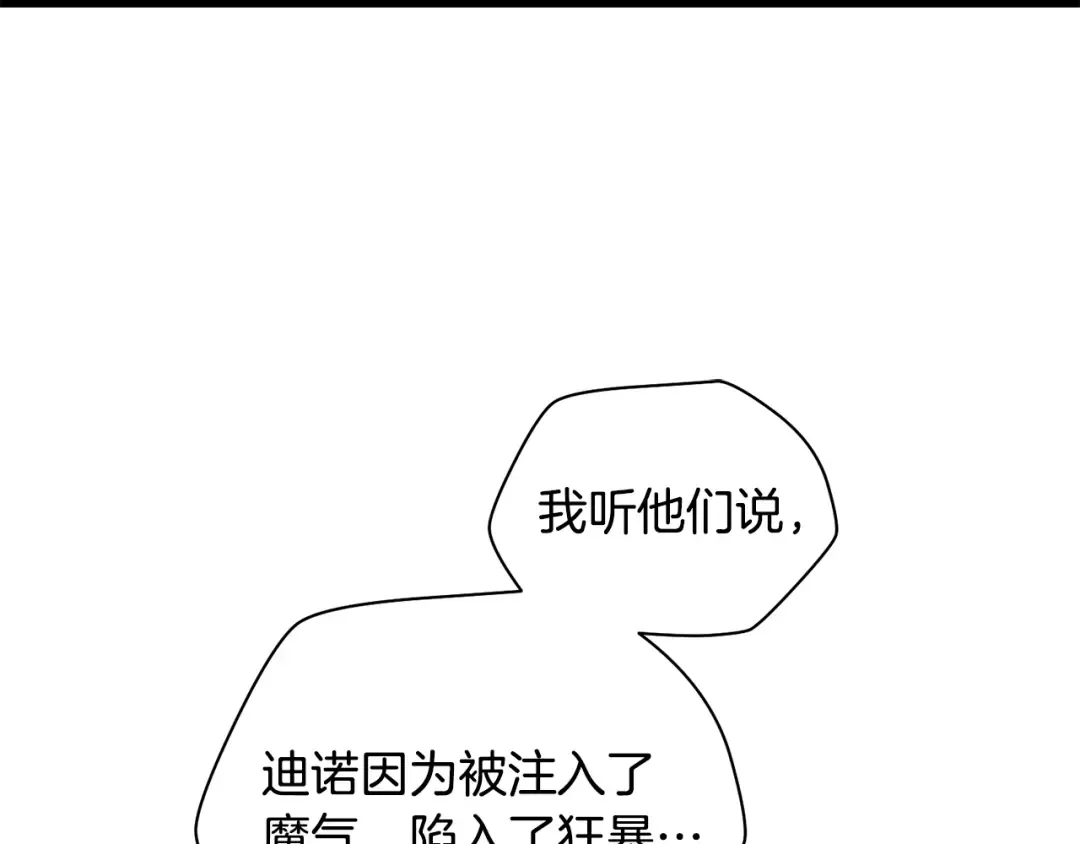 第二季完结话 人类的力量 第242页