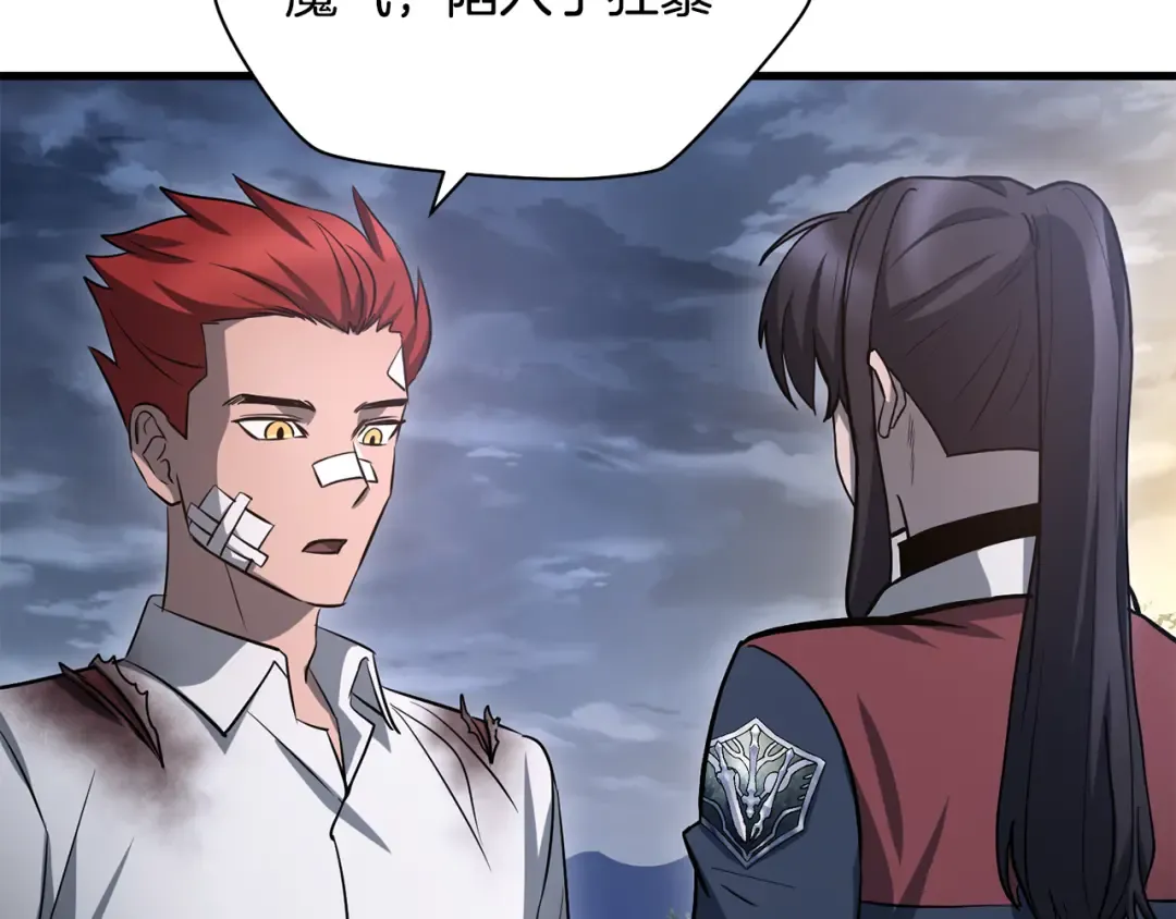 第二季完结话 人类的力量 第243页