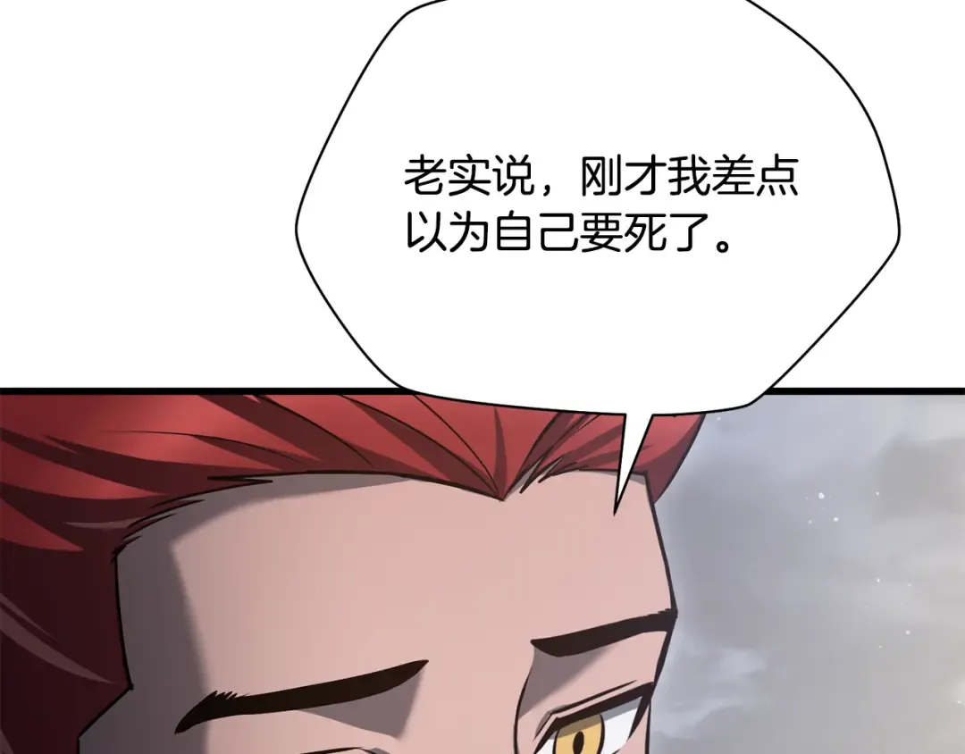 第二季完结话 人类的力量 第246页