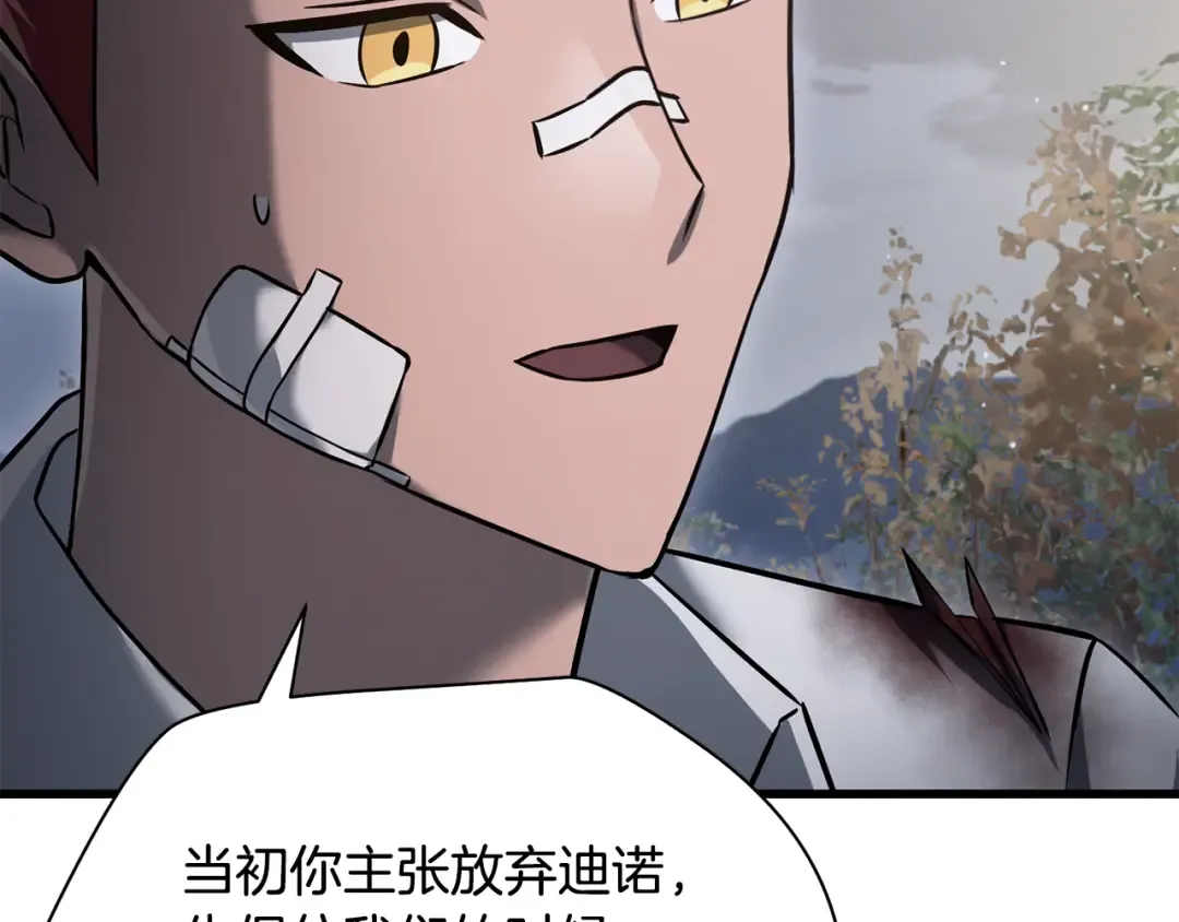 第二季完结话 人类的力量 第247页