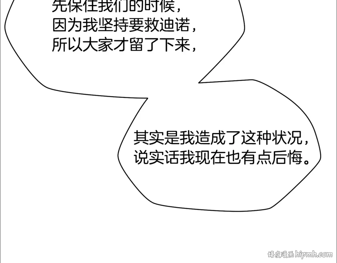 第二季完结话 人类的力量 第248页