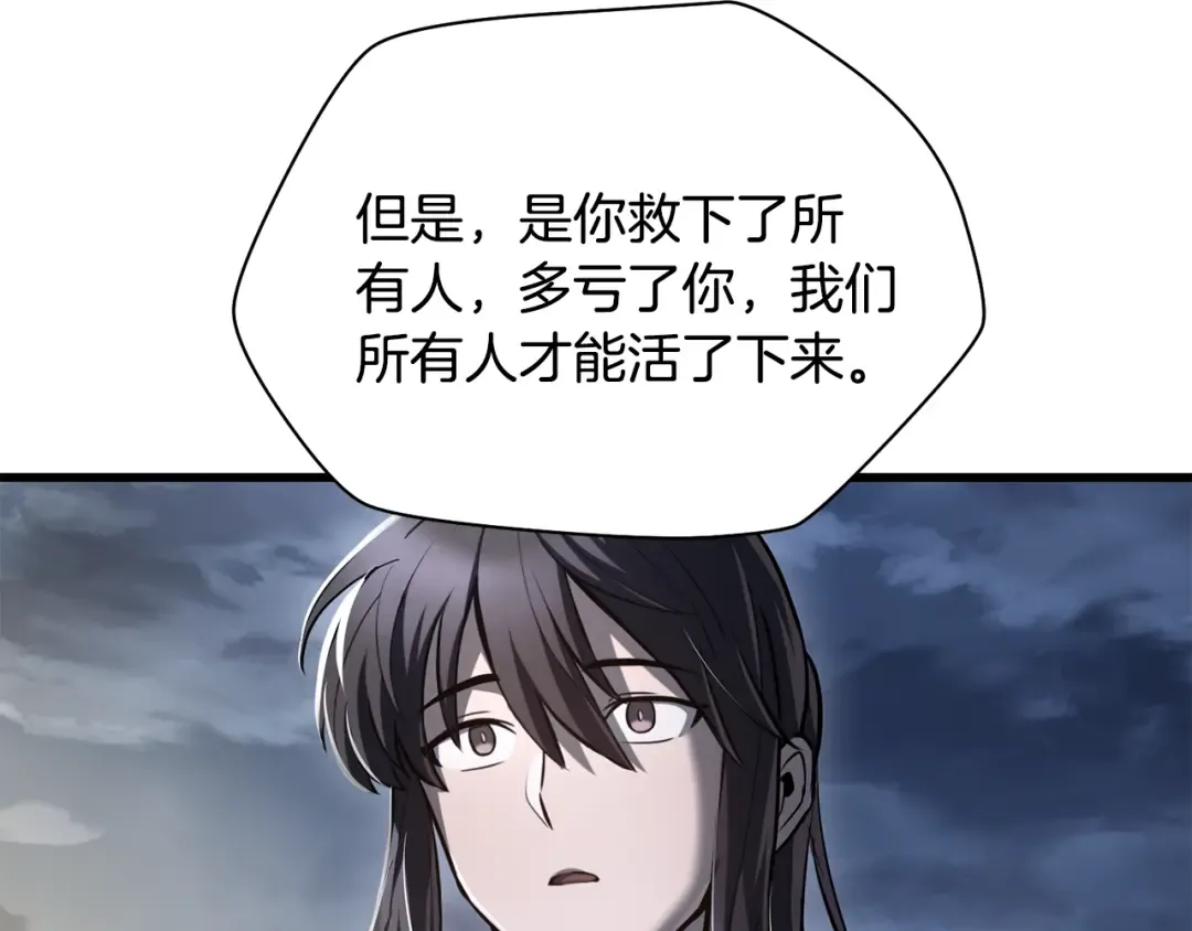 第二季完结话 人类的力量 第250页