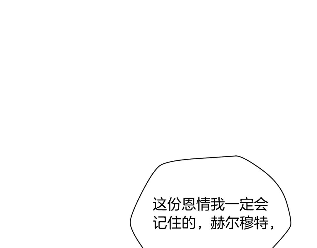 第二季完结话 人类的力量 第254页