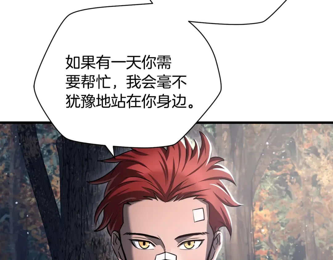 第二季完结话 人类的力量 第255页