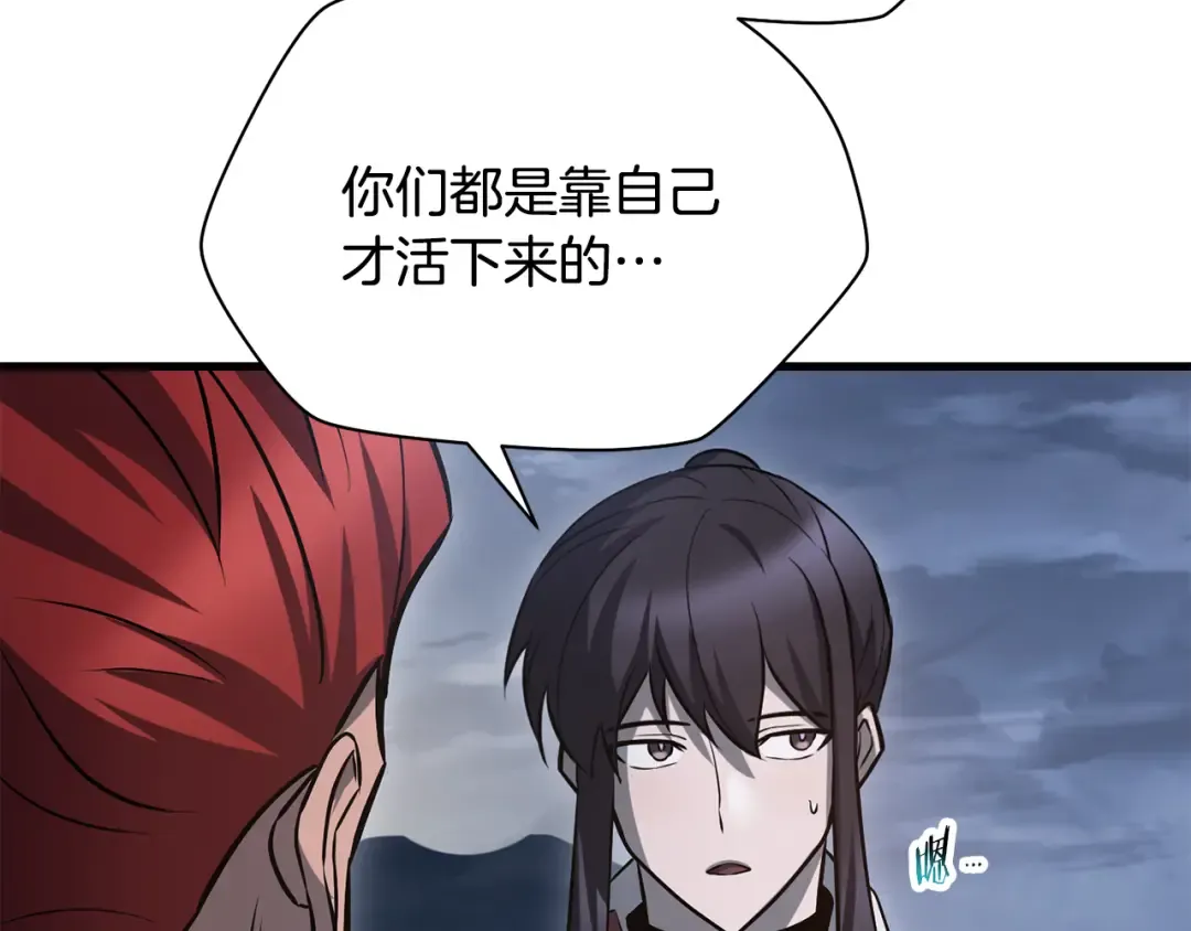 第二季完结话 人类的力量 第259页