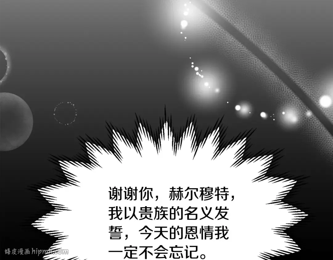 第二季完结话 人类的力量 第264页