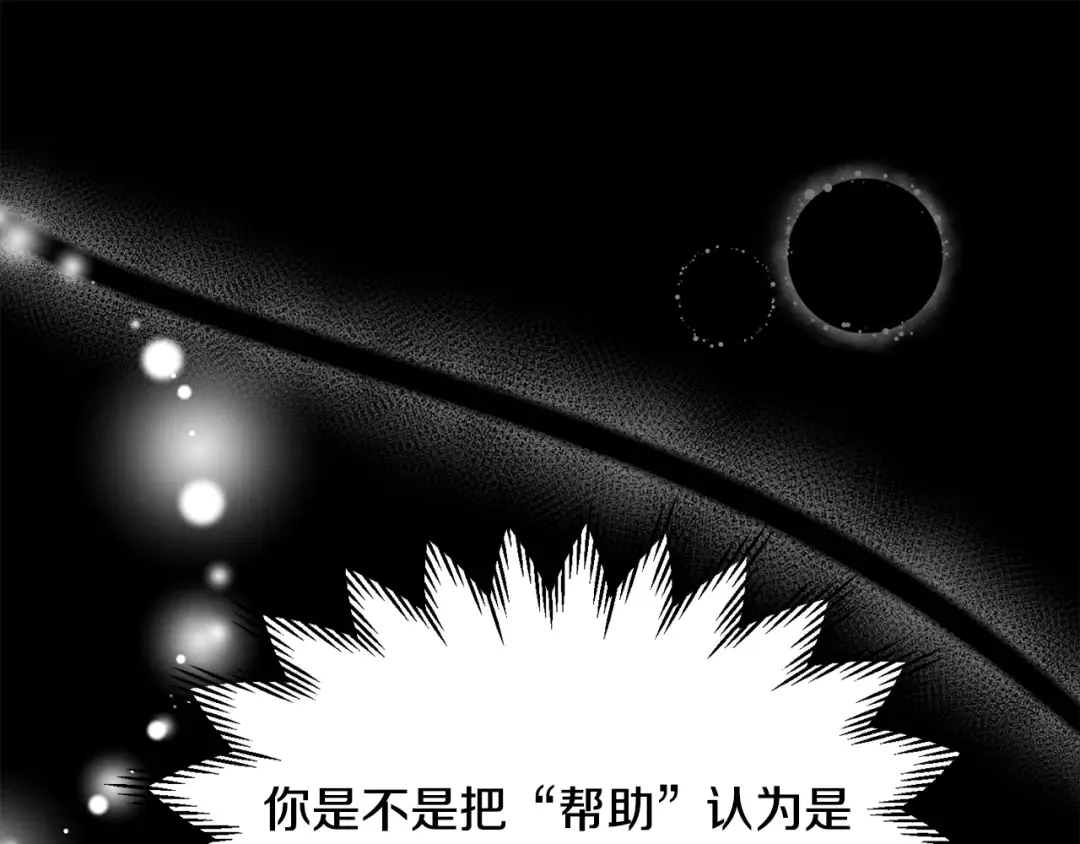 第二季完结话 人类的力量 第268页