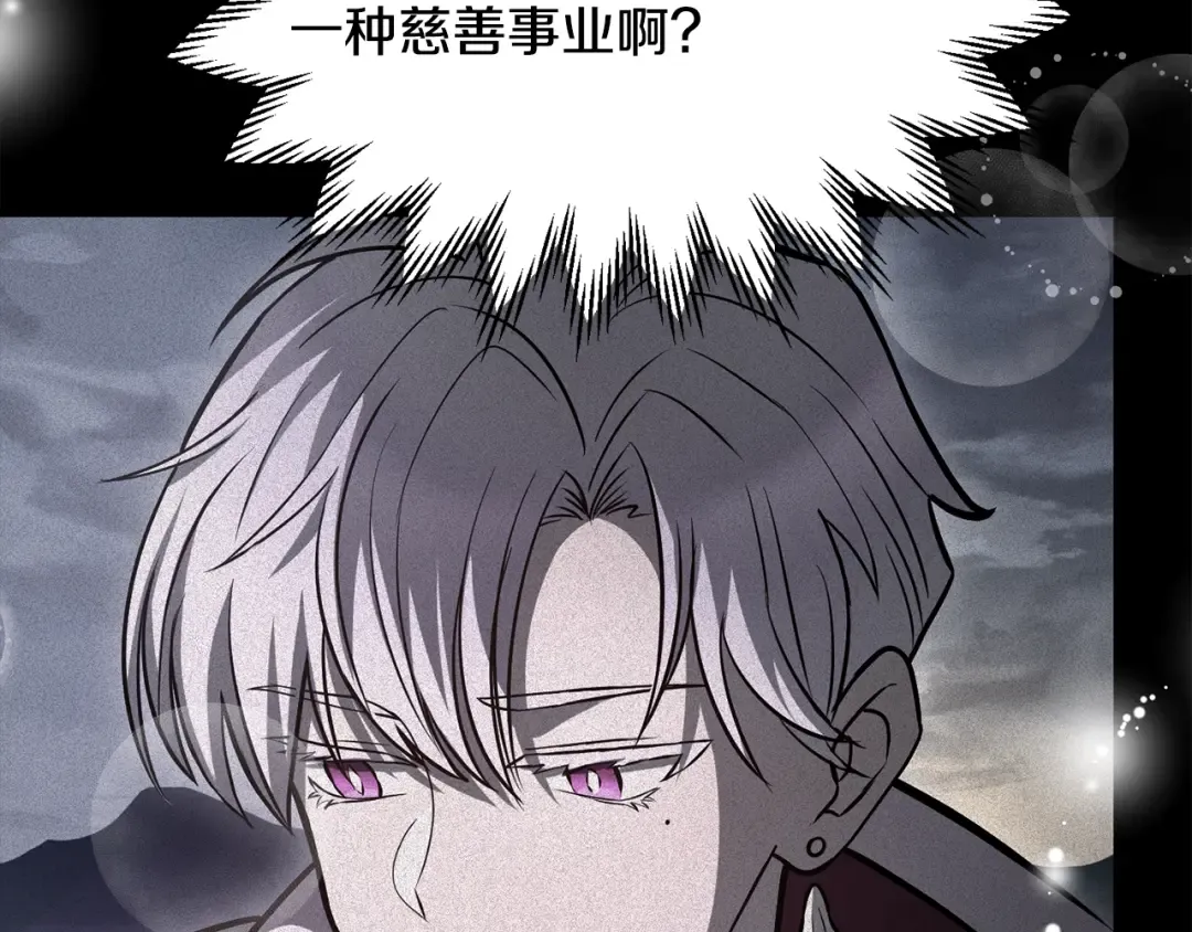第二季完结话 人类的力量 第269页