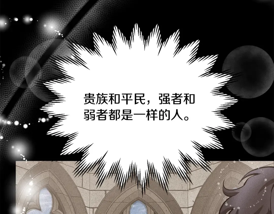 第二季完结话 人类的力量 第271页