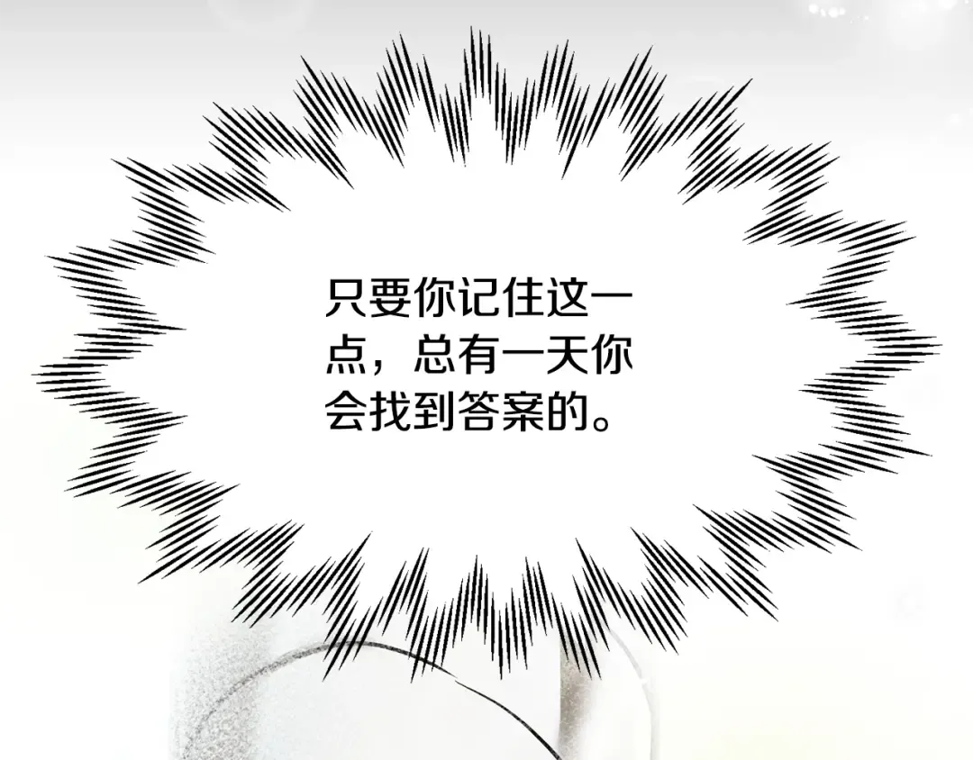 第二季完结话 人类的力量 第274页