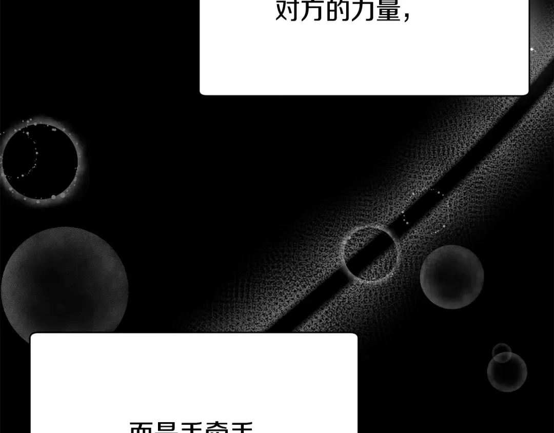 第二季完结话 人类的力量 第283页