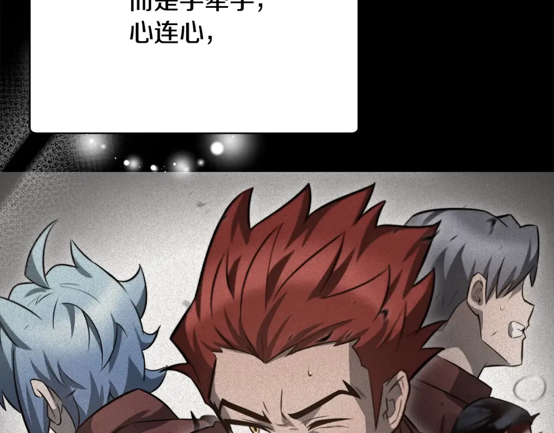 第二季完结话 人类的力量 第284页
