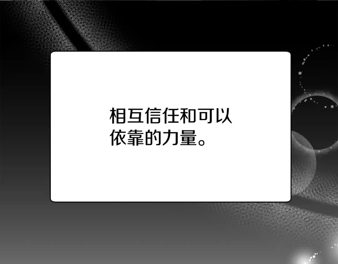 第二季完结话 人类的力量 第286页