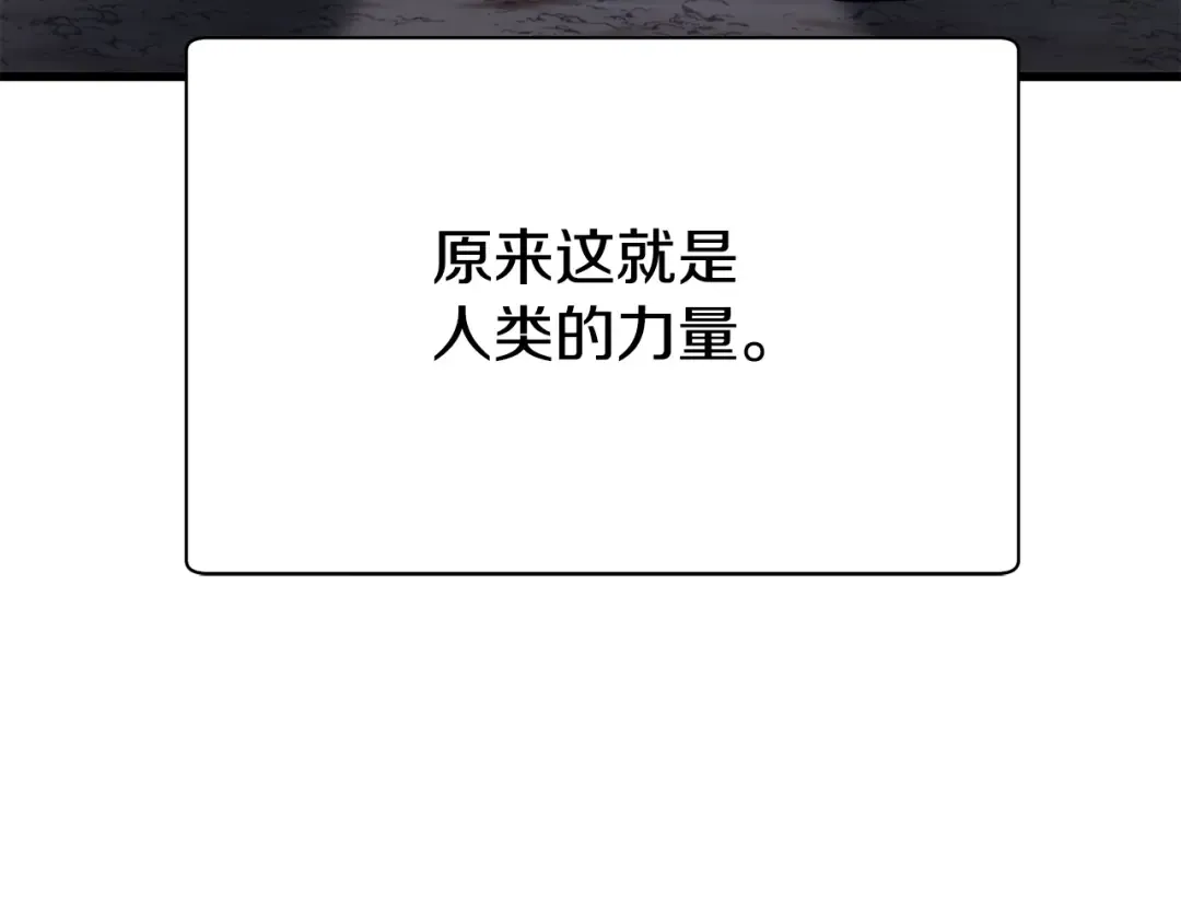 第二季完结话 人类的力量 第294页