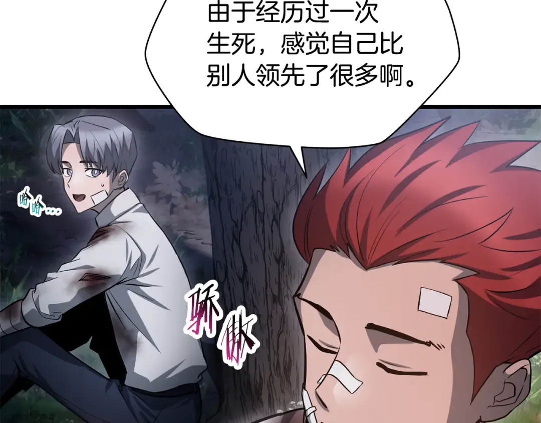 第二季完结话 人类的力量 第297页