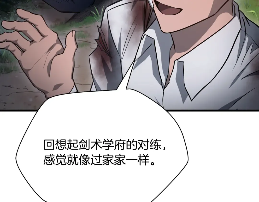 第二季完结话 人类的力量 第298页