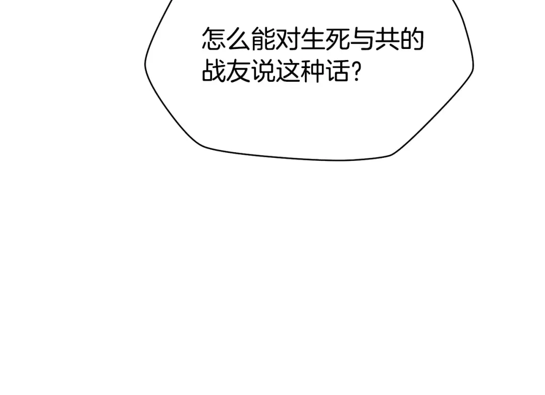 第二季完结话 人类的力量 第302页