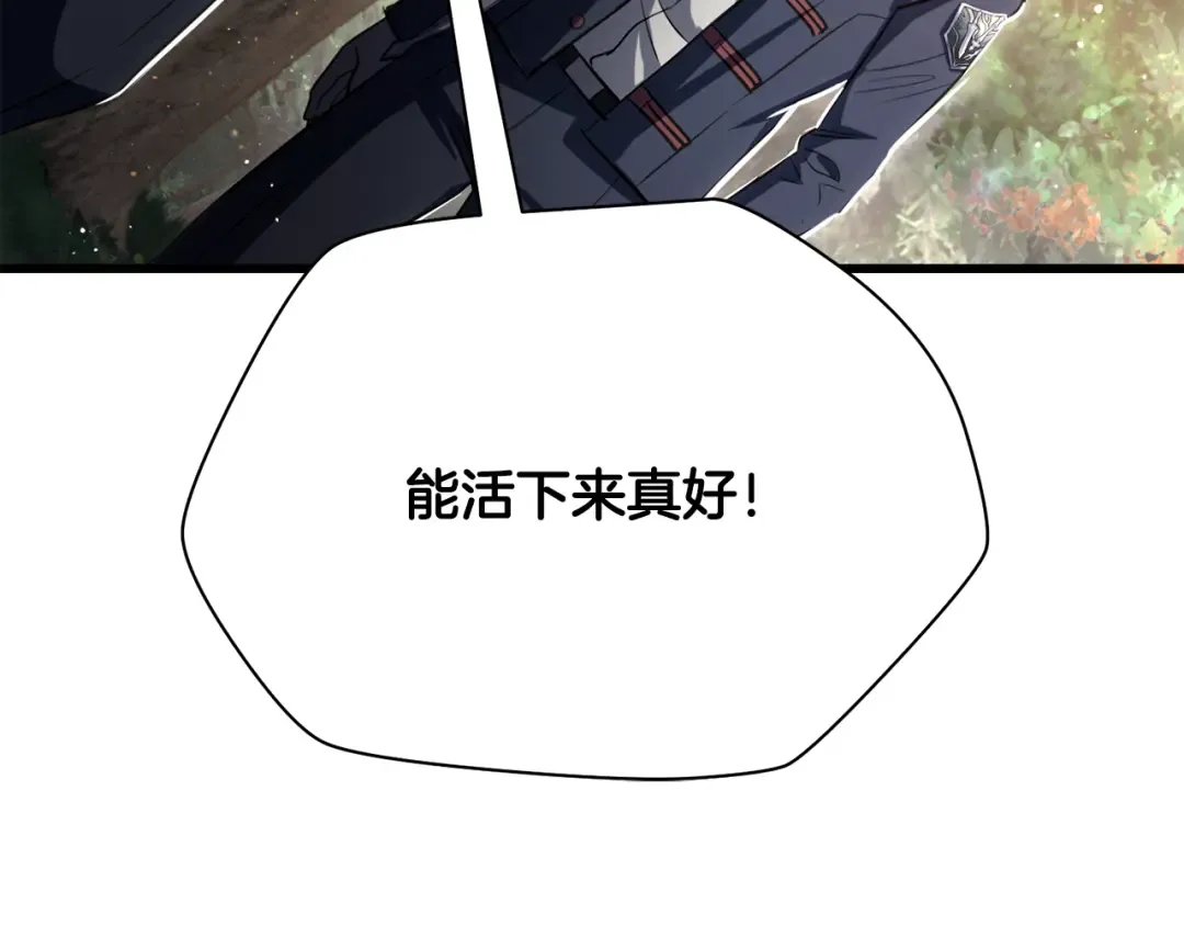 第二季完结话 人类的力量 第308页