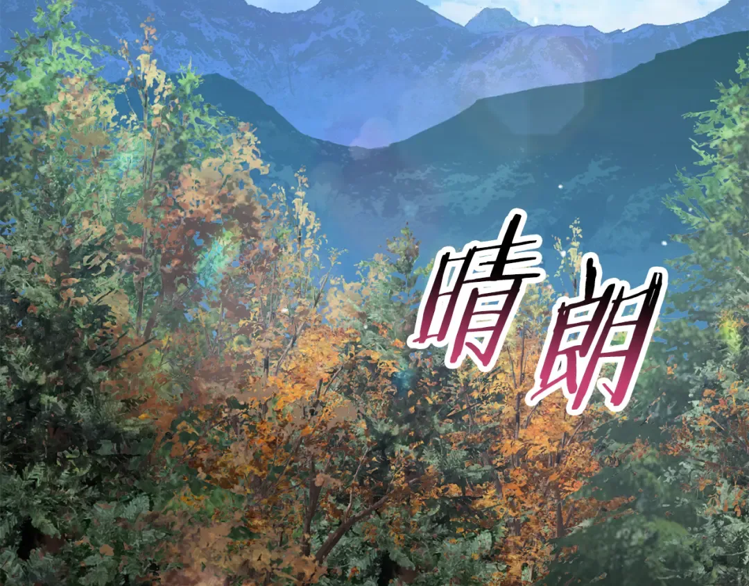第二季完结话 人类的力量 第317页