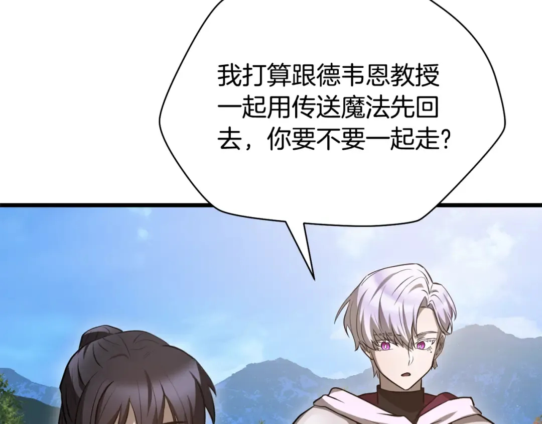 第二季完结话 人类的力量 第325页
