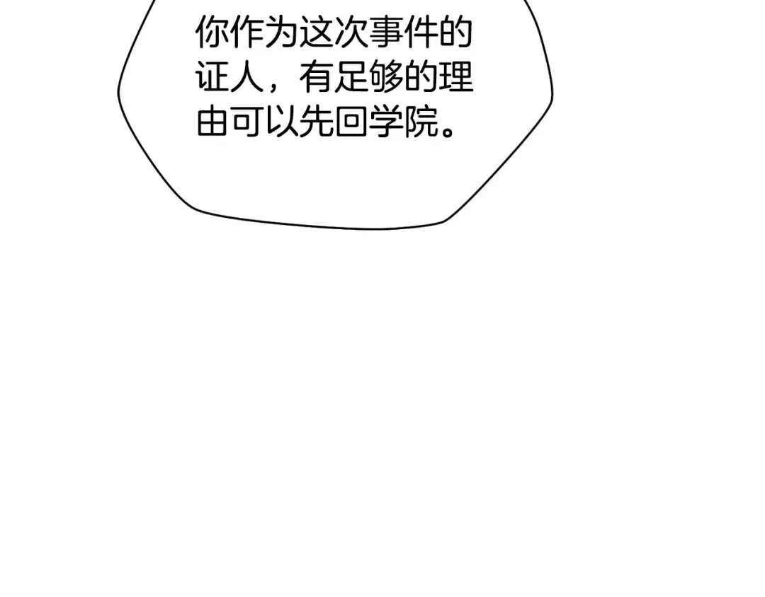 第二季完结话 人类的力量 第327页