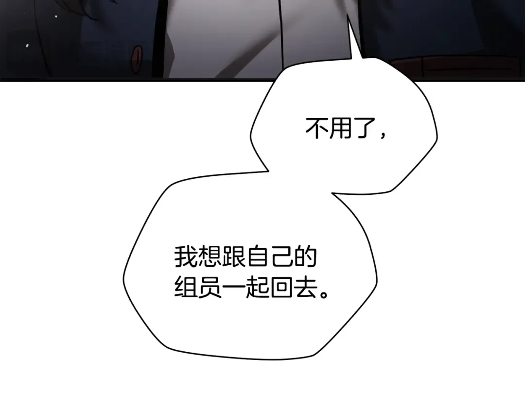 第二季完结话 人类的力量 第333页