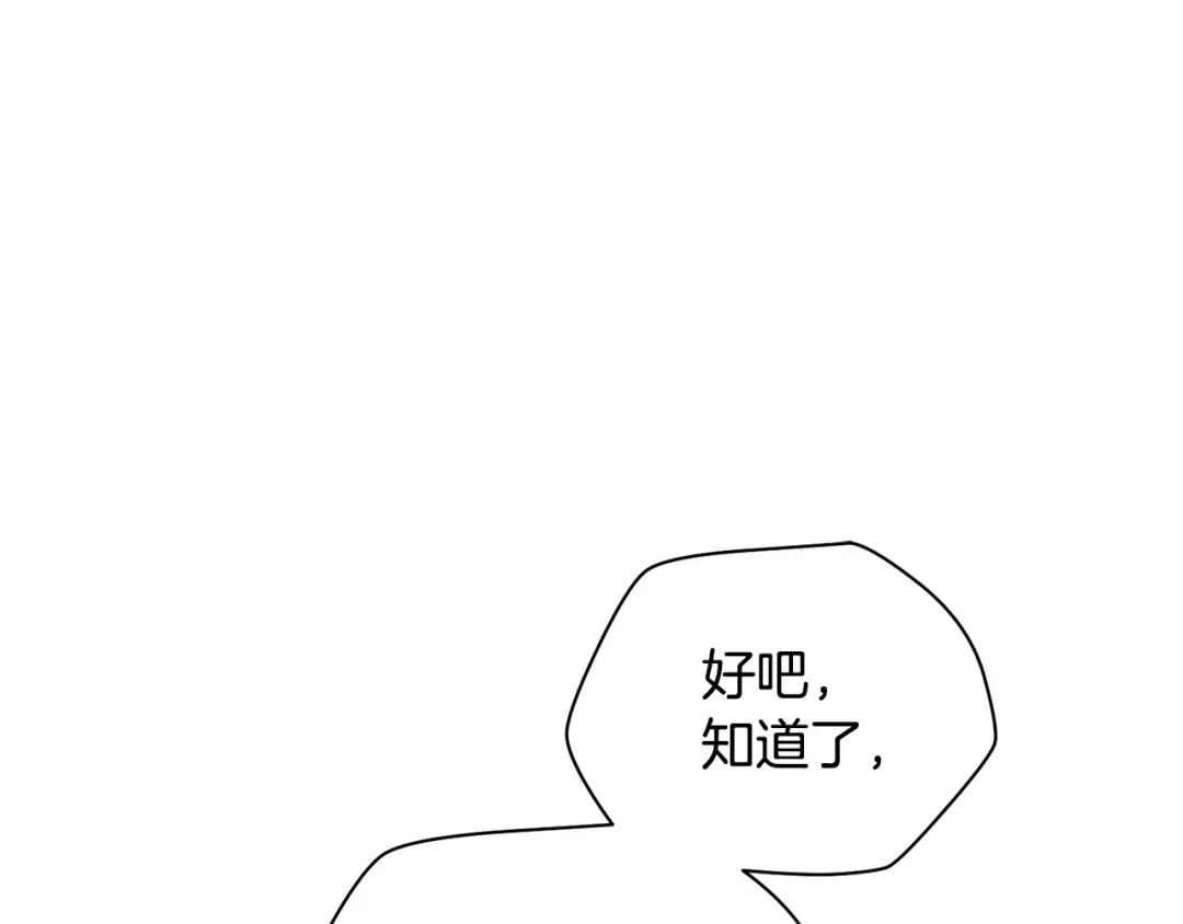 第二季完结话 人类的力量 第338页