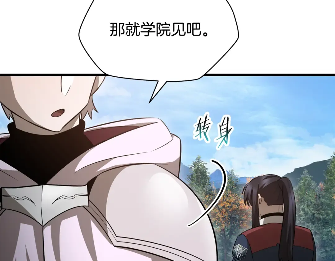 第二季完结话 人类的力量 第339页