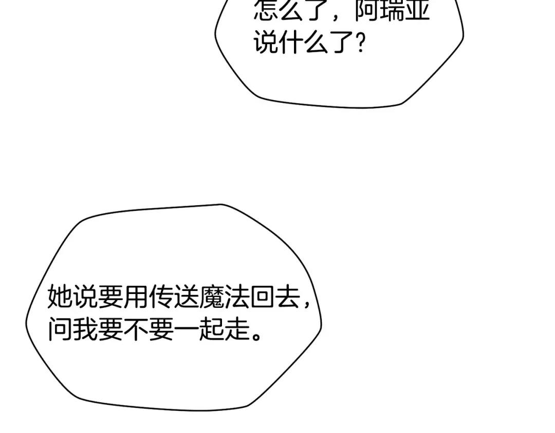 第二季完结话 人类的力量 第347页