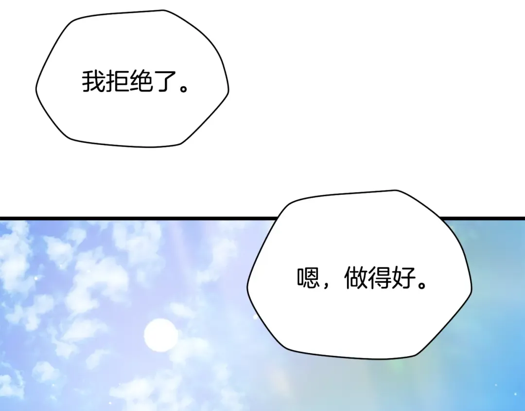 第二季完结话 人类的力量 第349页