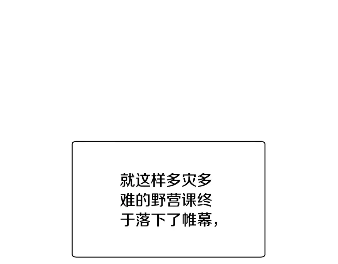 第二季完结话 人类的力量 第353页