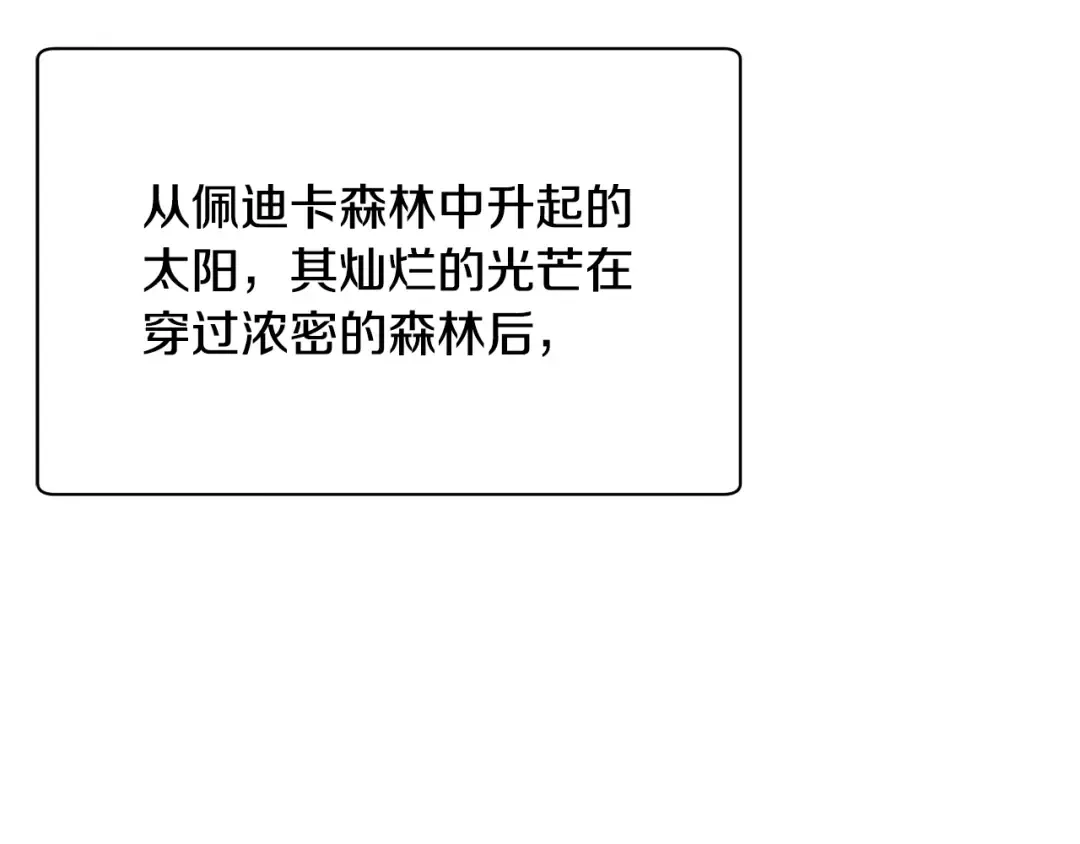 第二季完结话 人类的力量 第355页