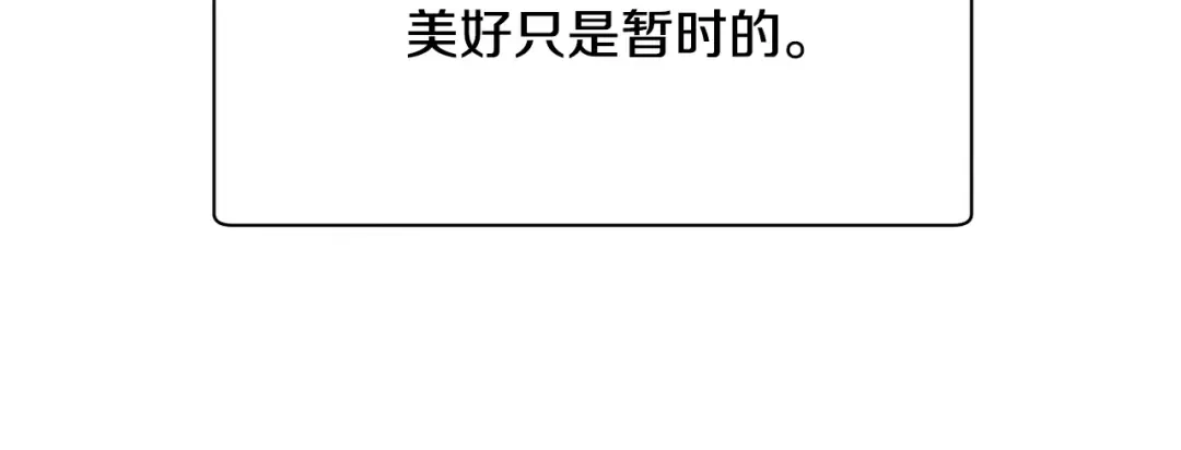 第二季完结话 人类的力量 第358页