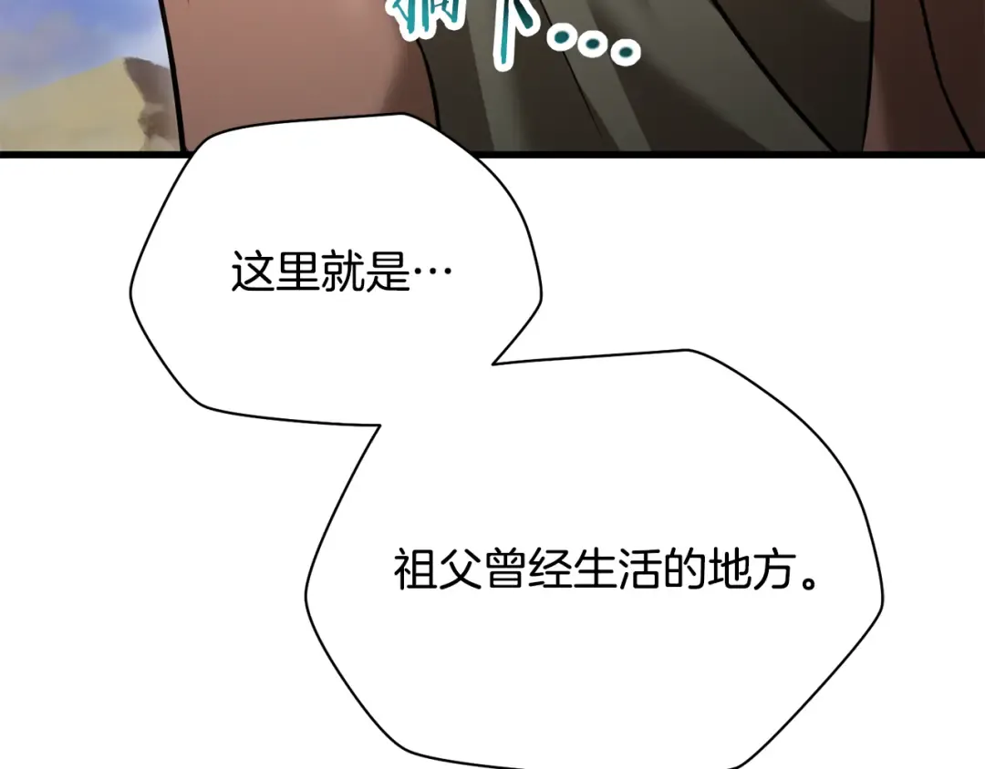 第二季完结话 人类的力量 第377页