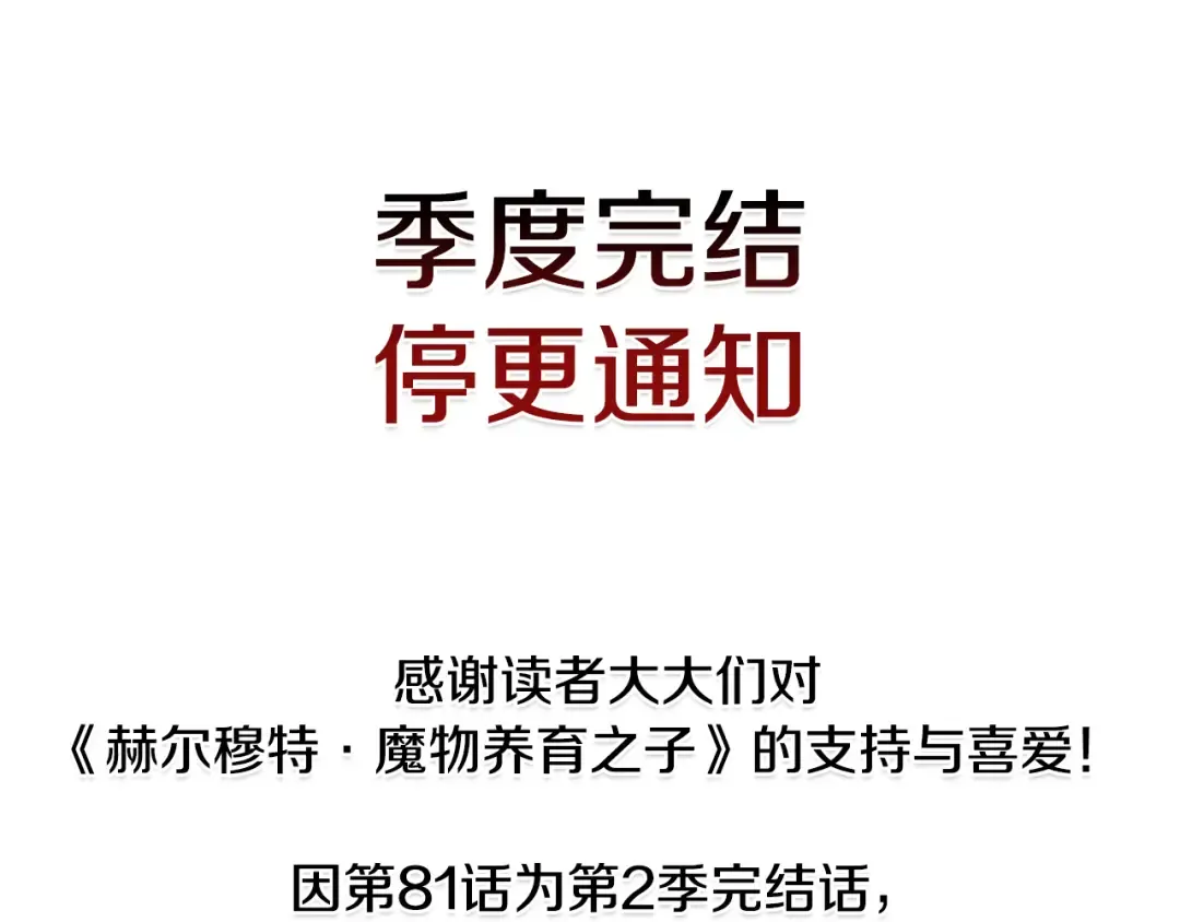 第二季完结话 人类的力量 第386页