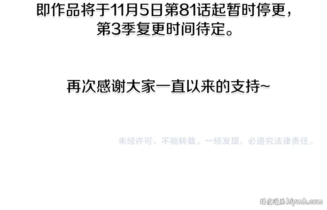 第二季完结话 人类的力量 第387页