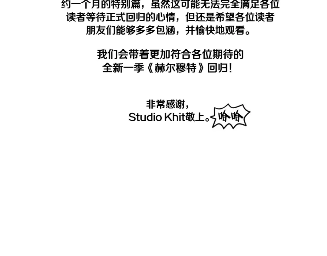 特别篇 第1话 延期通知 第6页