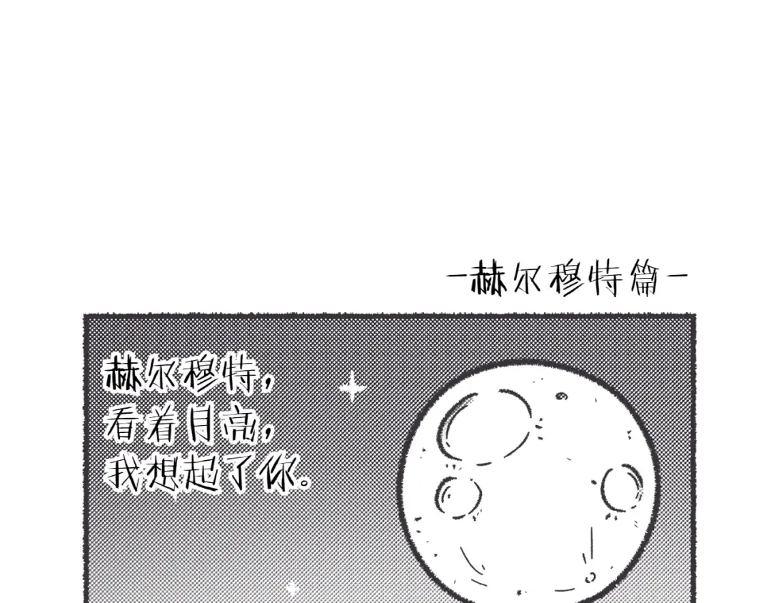 特别篇 第1话 延期通知 第7页