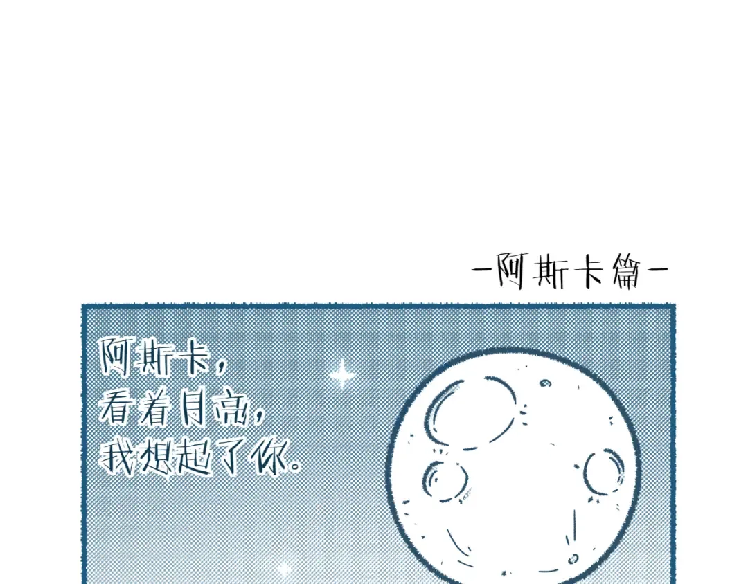 特别篇 第1话 延期通知 第12页