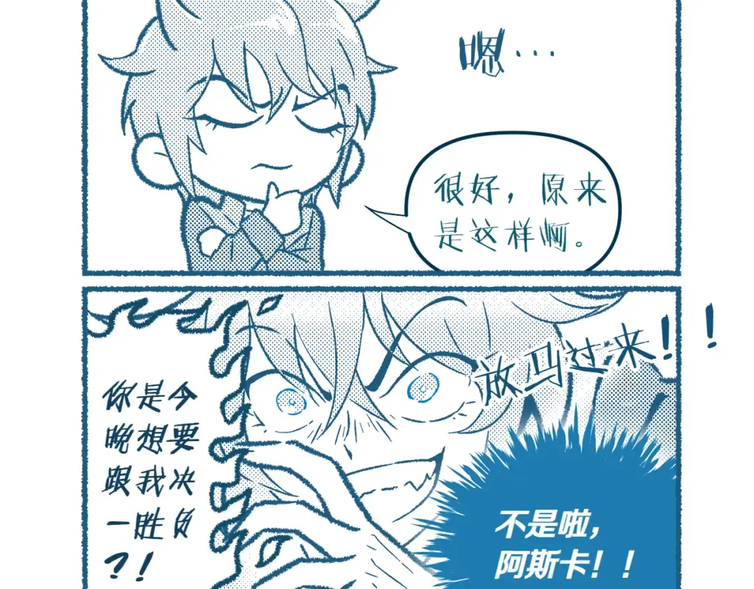 特别篇 第1话 延期通知 第15页