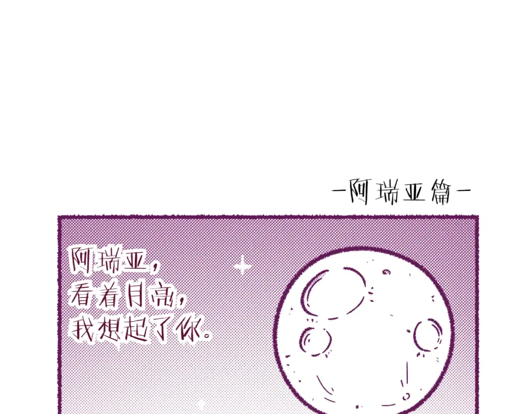 特别篇 第1话 延期通知 第17页
