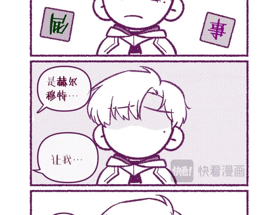 特别篇 第1话 延期通知 第19页