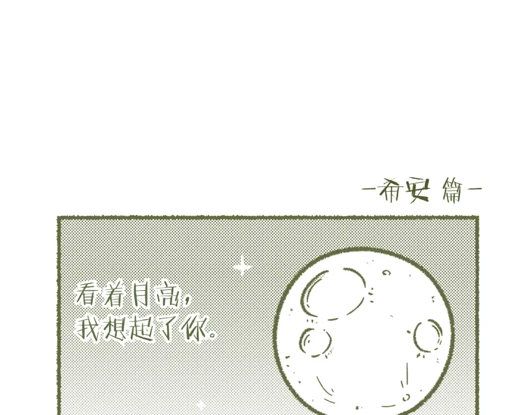 特别篇 第1话 延期通知 第22页