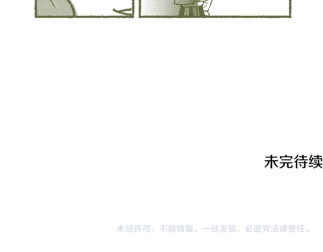 特别篇 第1话 延期通知 第26页