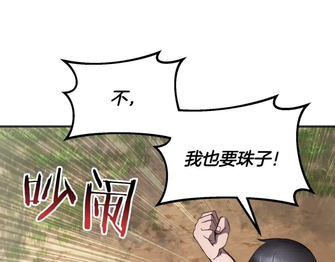特别篇 第2话 你可以随时回来 第10页
