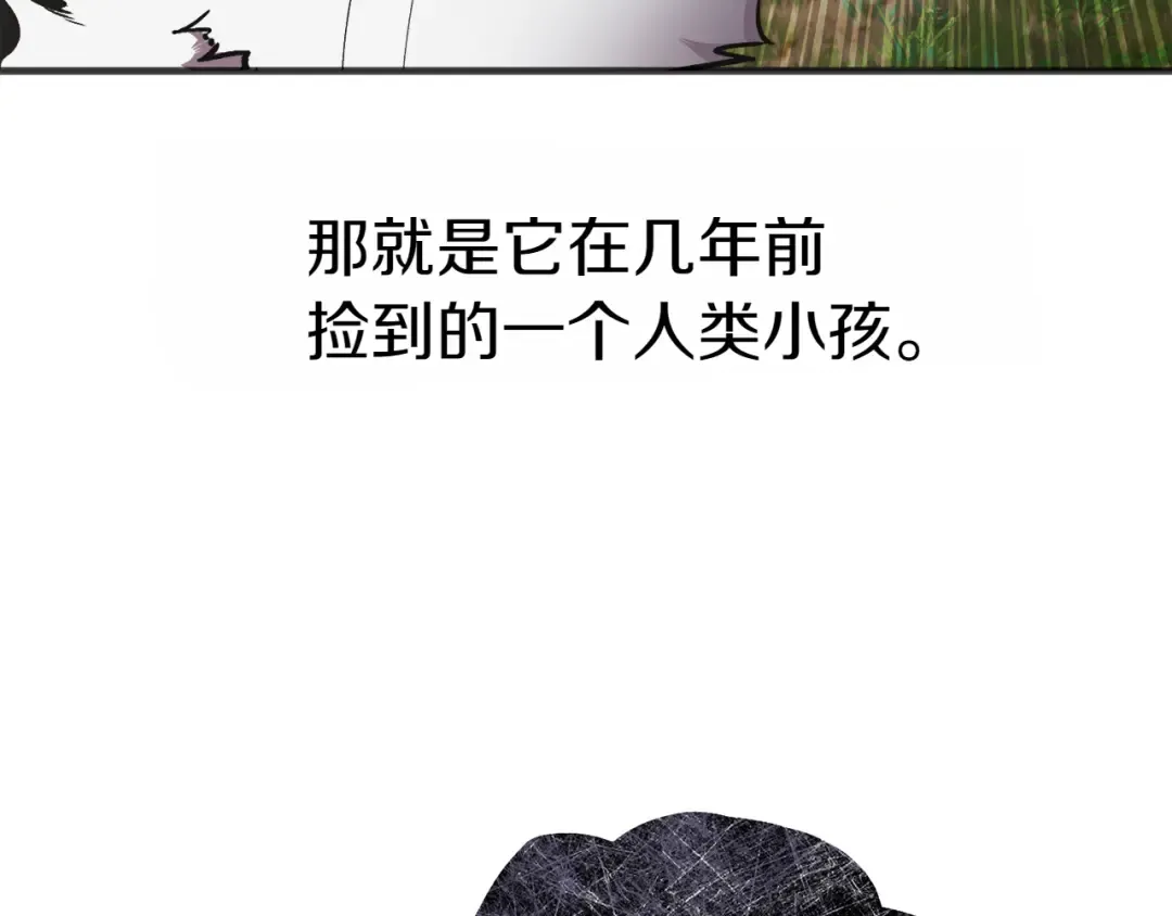 特别篇 第2话 你可以随时回来 第12页