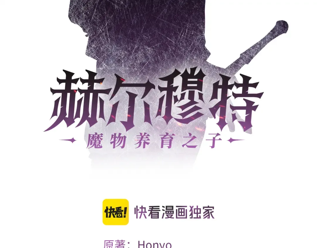 特别篇 第2话 你可以随时回来 第14页