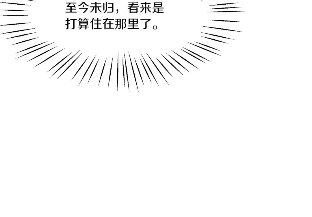 特别篇 第2话 你可以随时回来 第18页