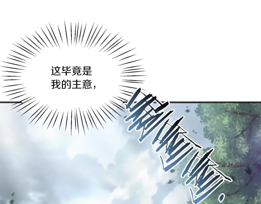 特别篇 第2话 你可以随时回来 第19页